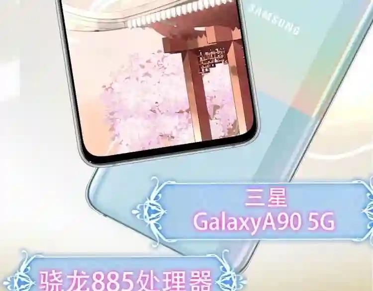 第89话 穿越时空的爱意 第123页
