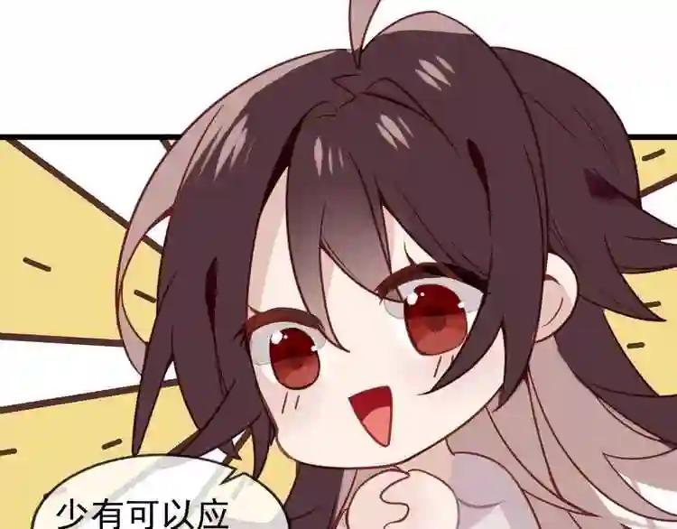 第89话 穿越时空的爱意 第125页
