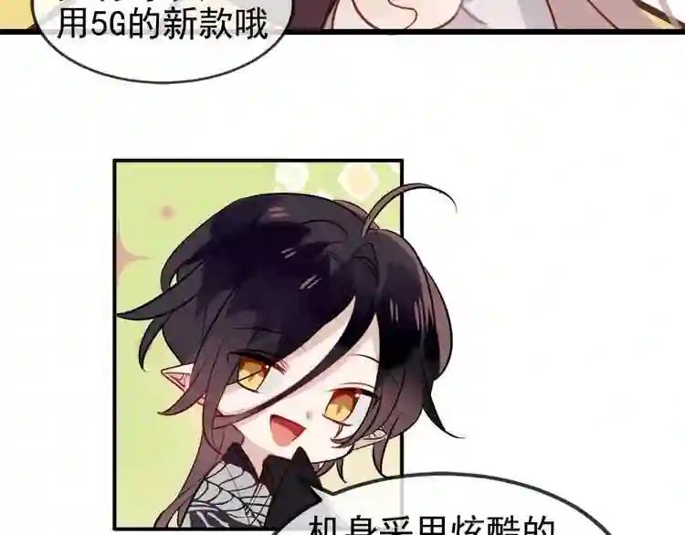 第89话 穿越时空的爱意 第126页