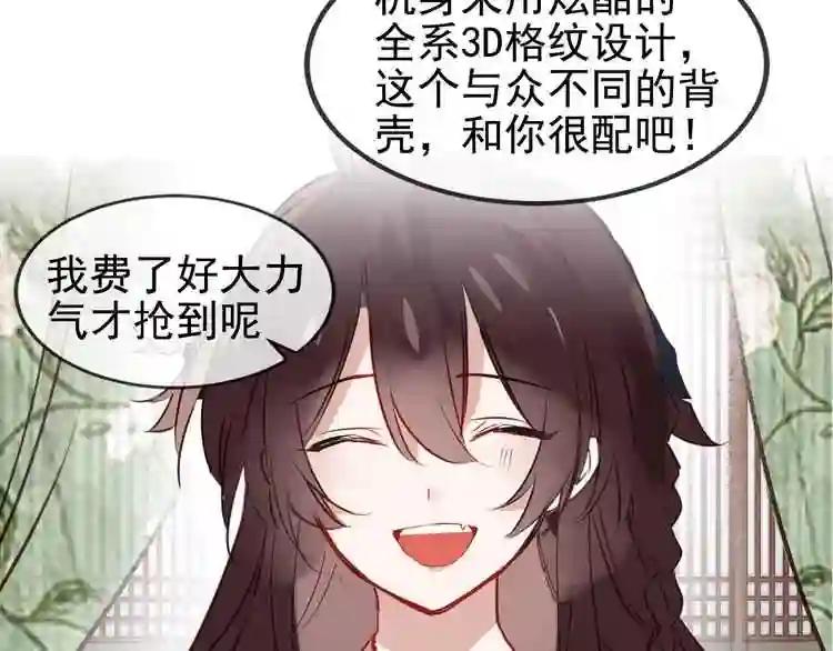 第89话 穿越时空的爱意 第127页