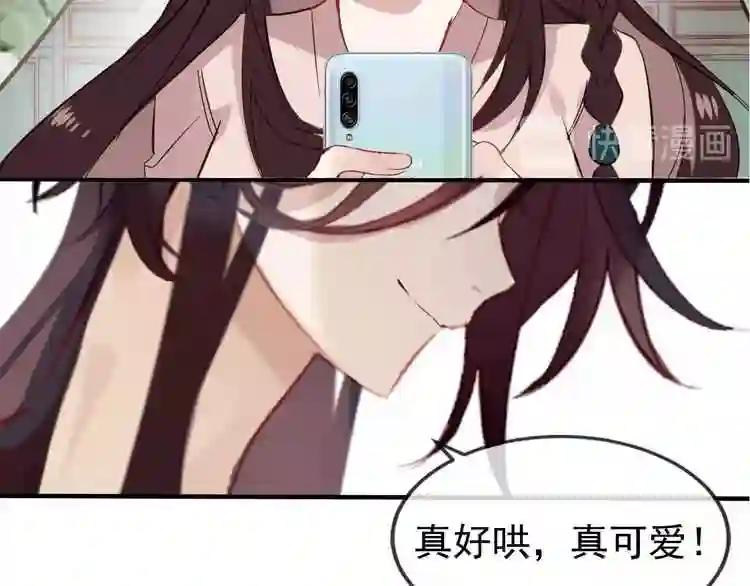 第89话 穿越时空的爱意 第128页