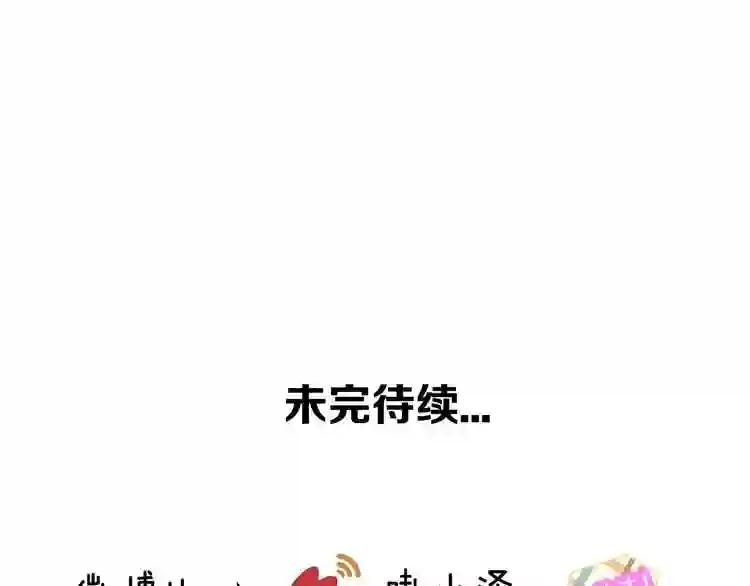 第89话 穿越时空的爱意 第129页