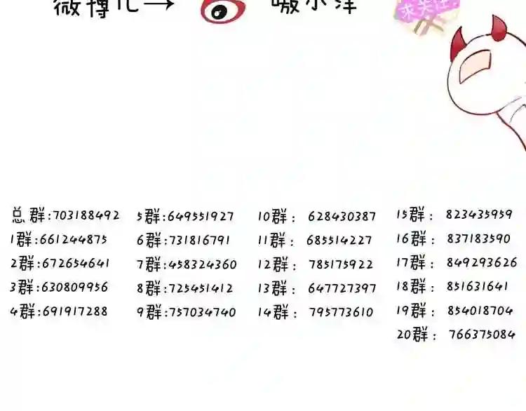 第89话 穿越时空的爱意 第130页