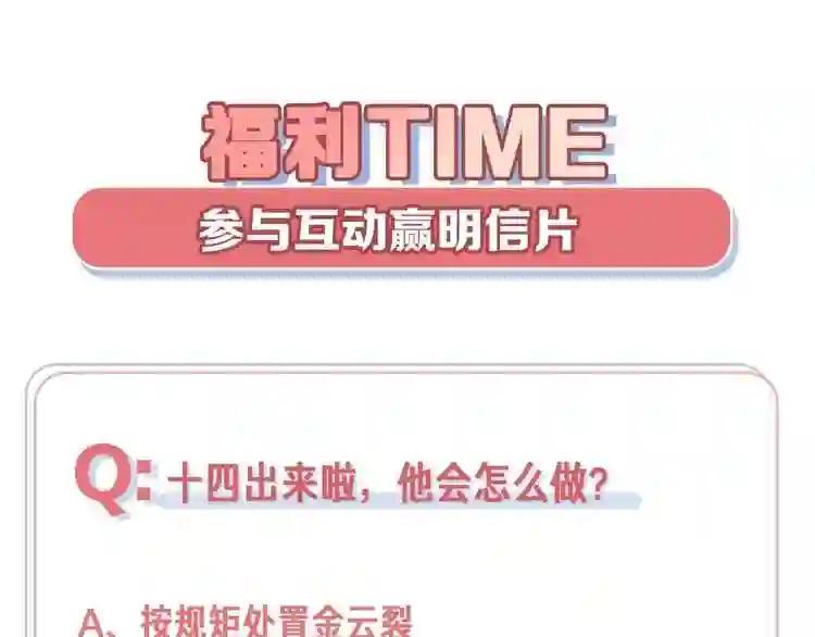 第89话 穿越时空的爱意 第131页