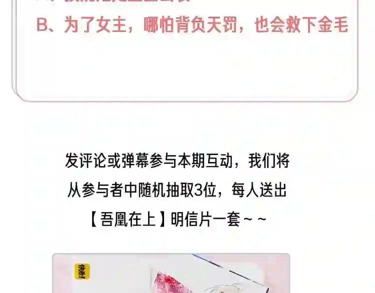第89话 穿越时空的爱意 第132页