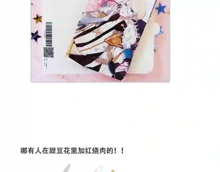第89话 穿越时空的爱意 第133页