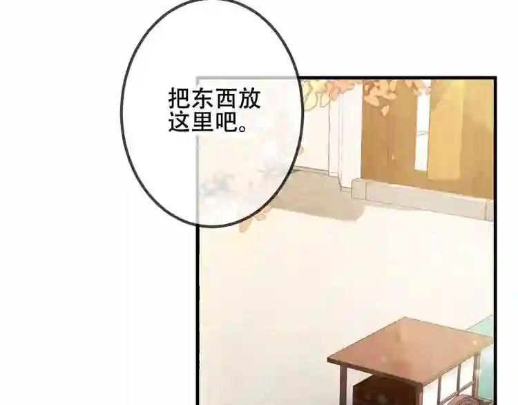 第34话 被看到的死神 第6页