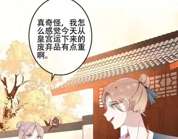 第34话 被看到的死神 第8页