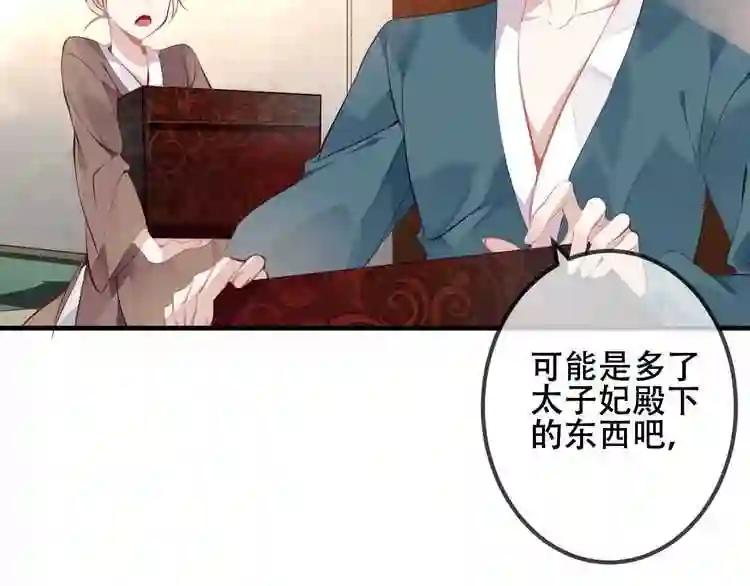 第34话 被看到的死神 第9页