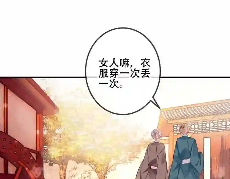 第34话 被看到的死神 第10页