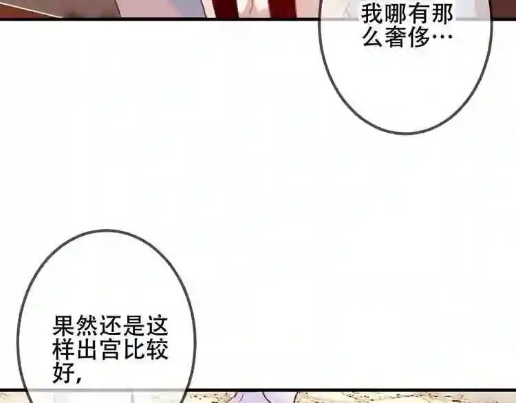 第34话 被看到的死神 第17页
