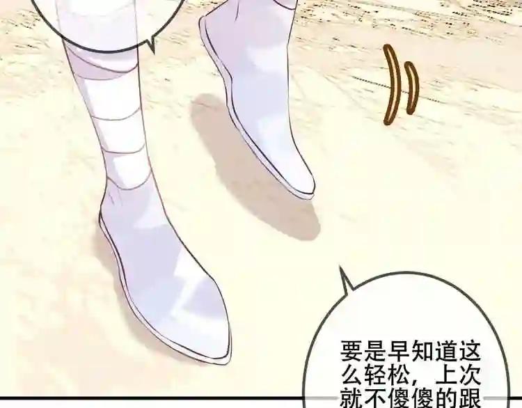第34话 被看到的死神 第18页