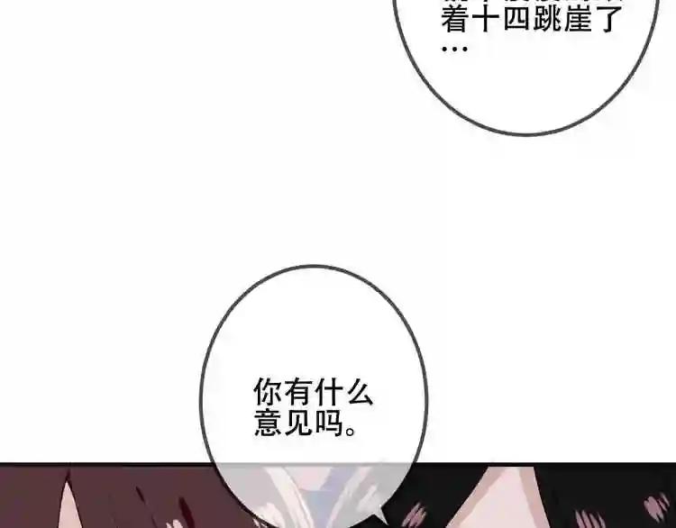 第34话 被看到的死神 第19页