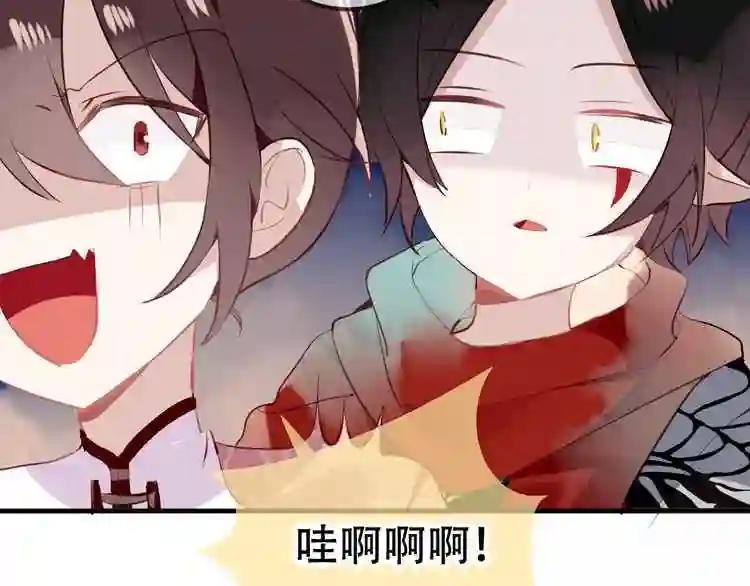 第34话 被看到的死神 第20页