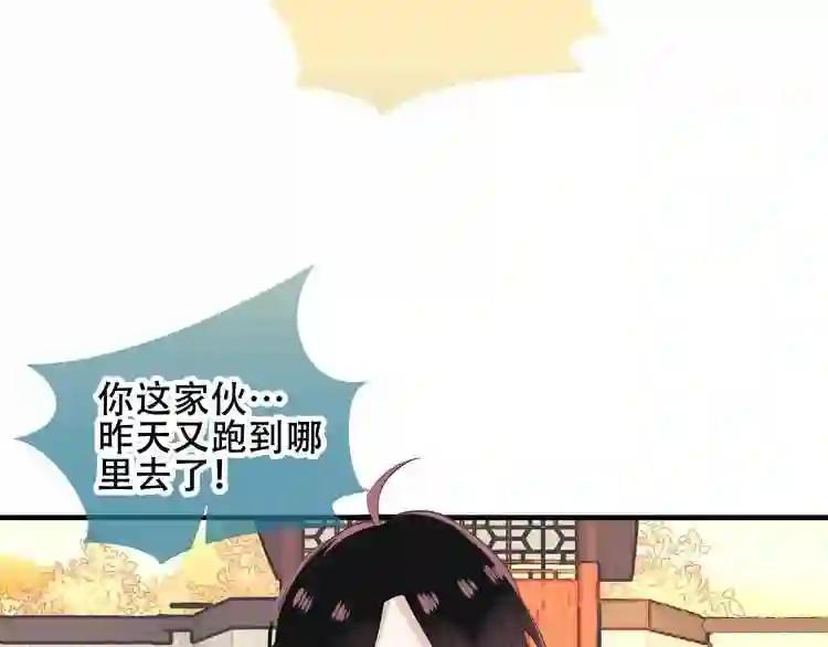 第34话 被看到的死神 第21页