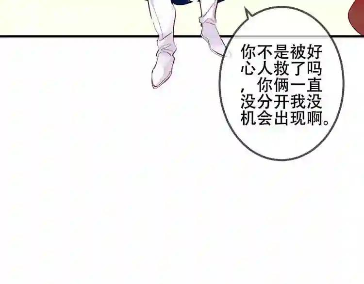 第34话 被看到的死神 第23页