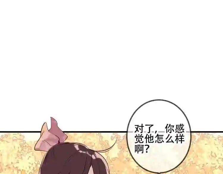 第34话 被看到的死神 第24页