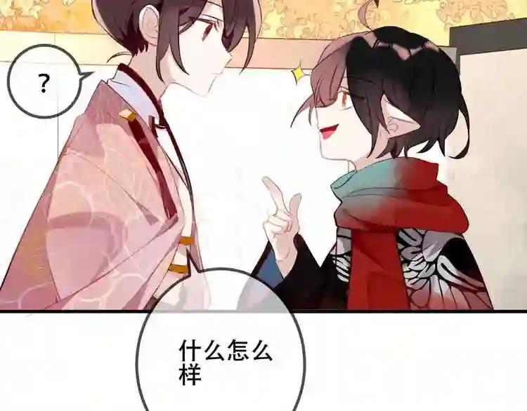 第34话 被看到的死神 第25页