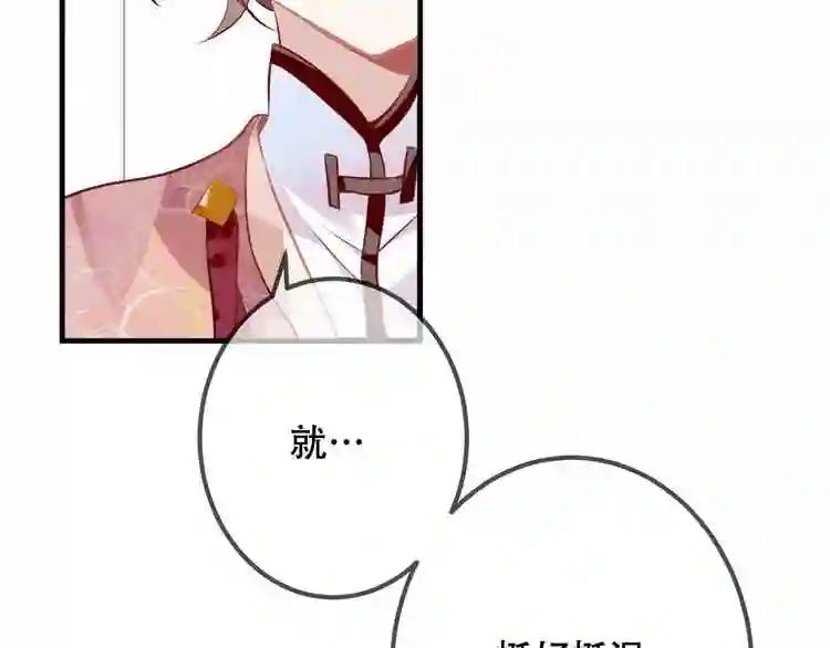 第34话 被看到的死神 第27页