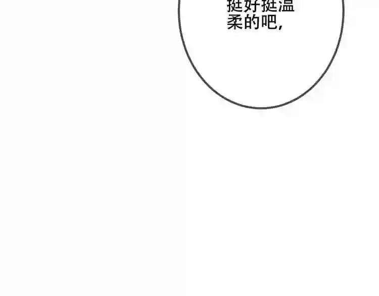 第34话 被看到的死神 第28页