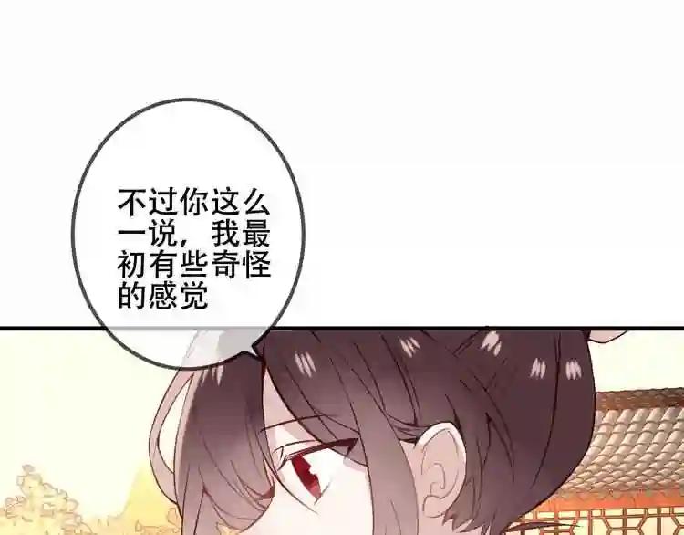 第34话 被看到的死神 第29页