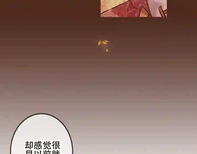 第34话 被看到的死神 第34页