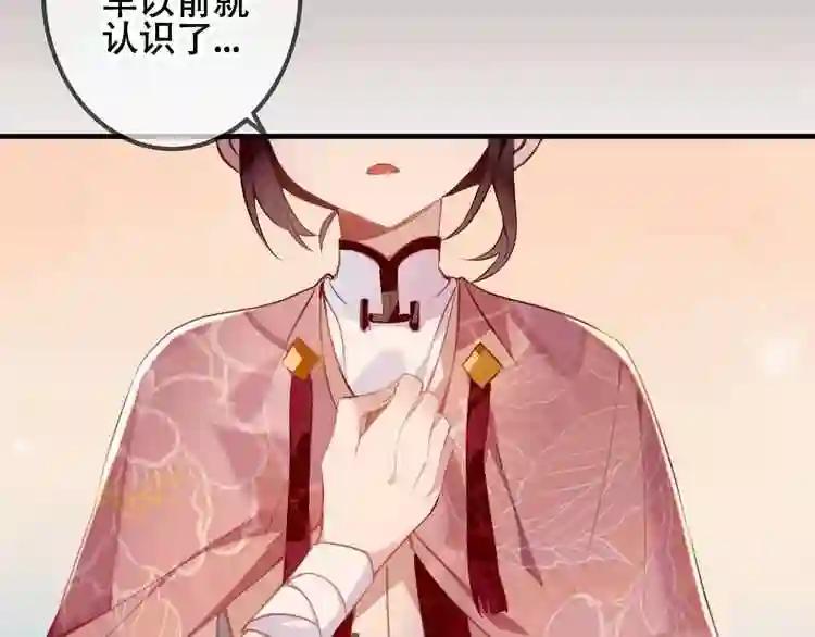 第34话 被看到的死神 第35页