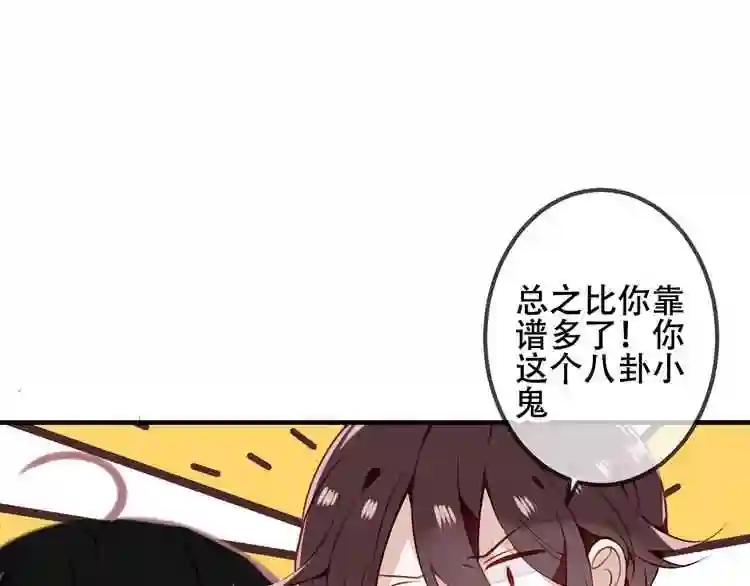 第34话 被看到的死神 第38页
