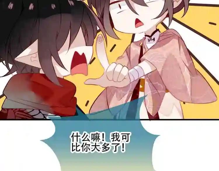 第34话 被看到的死神 第39页