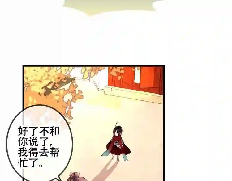 第34话 被看到的死神 第40页