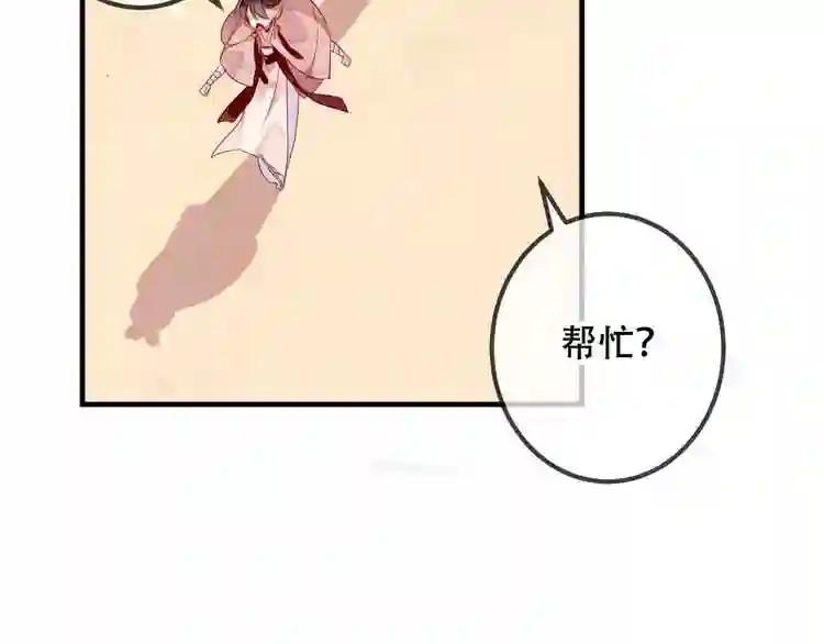 第34话 被看到的死神 第41页