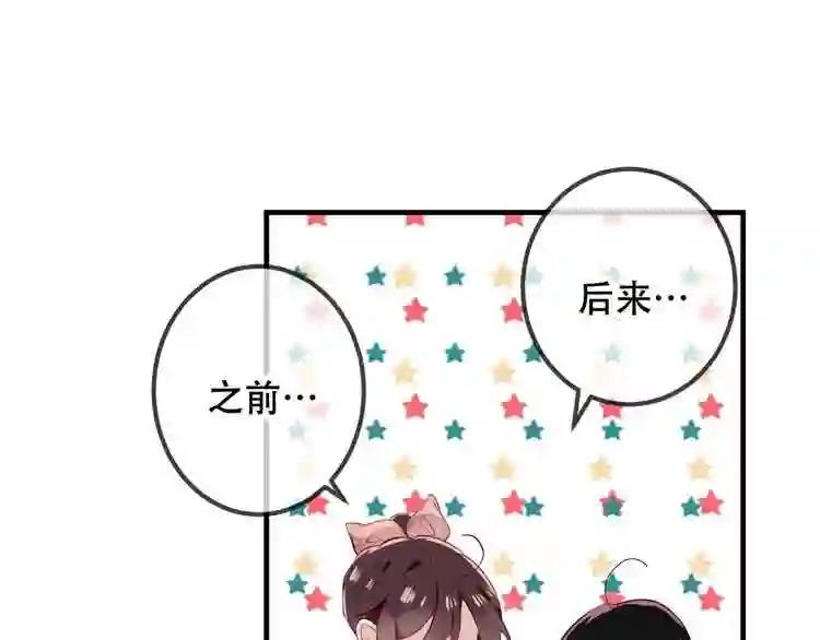 第34话 被看到的死神 第42页