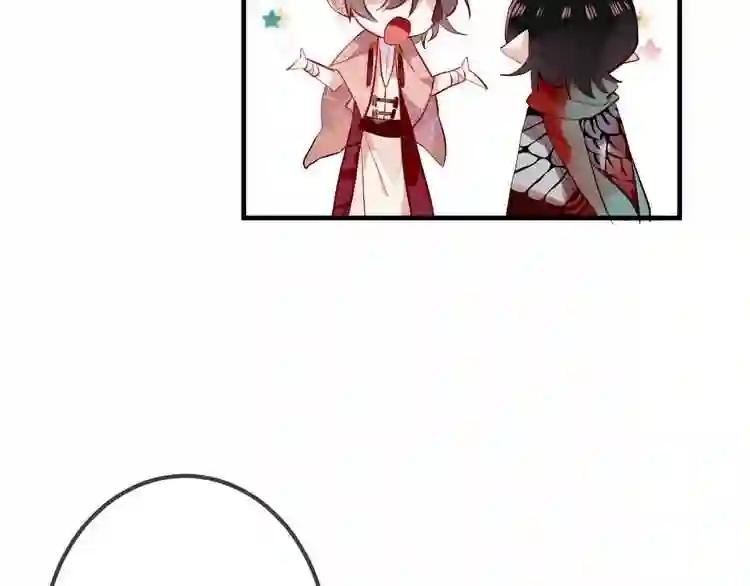 第34话 被看到的死神 第43页
