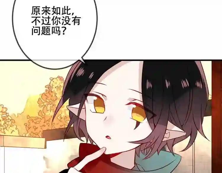 第34话 被看到的死神 第44页