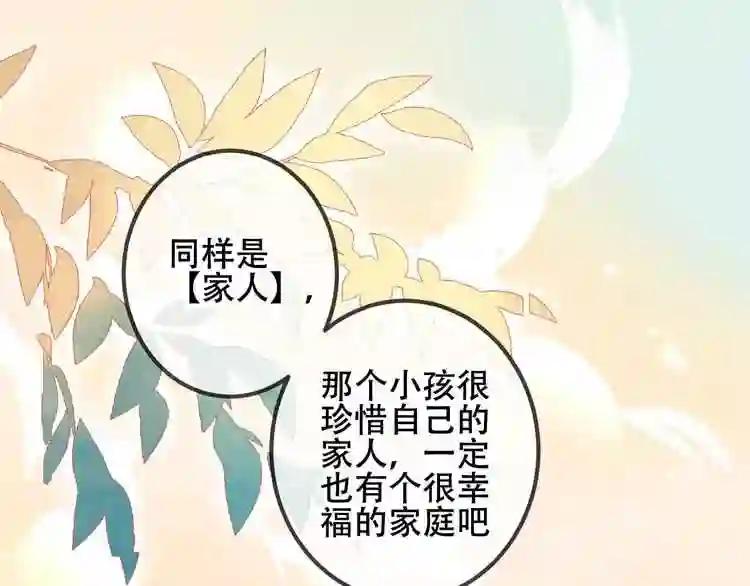 第34话 被看到的死神 第46页