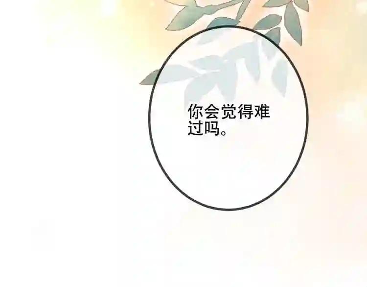 第34话 被看到的死神 第48页