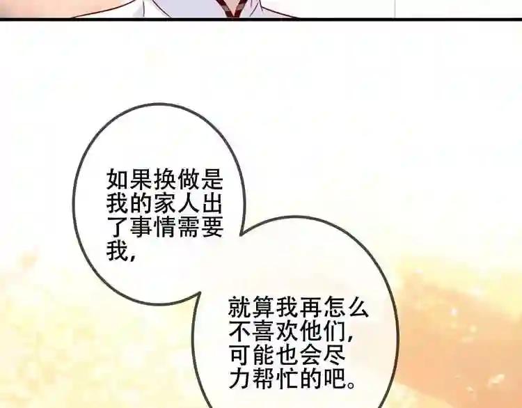 第34话 被看到的死神 第52页