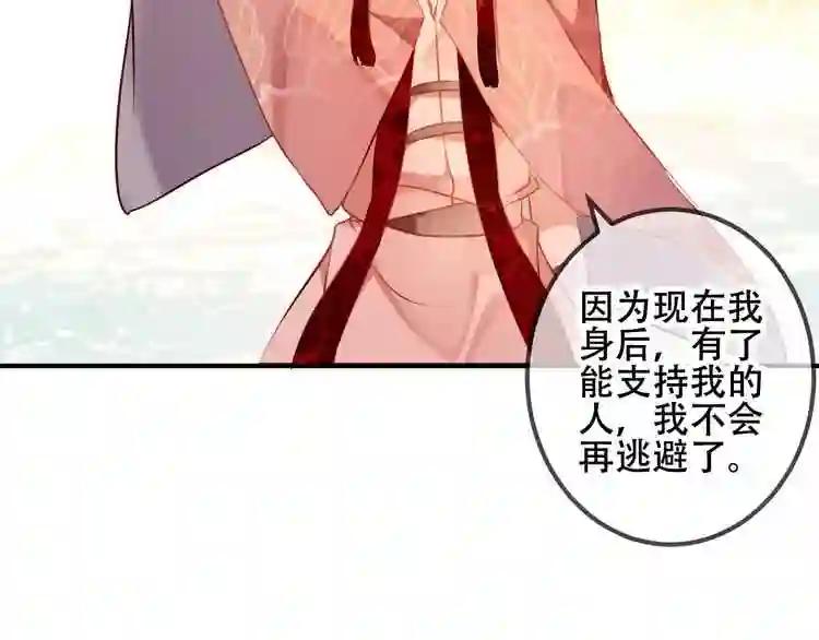 第34话 被看到的死神 第54页