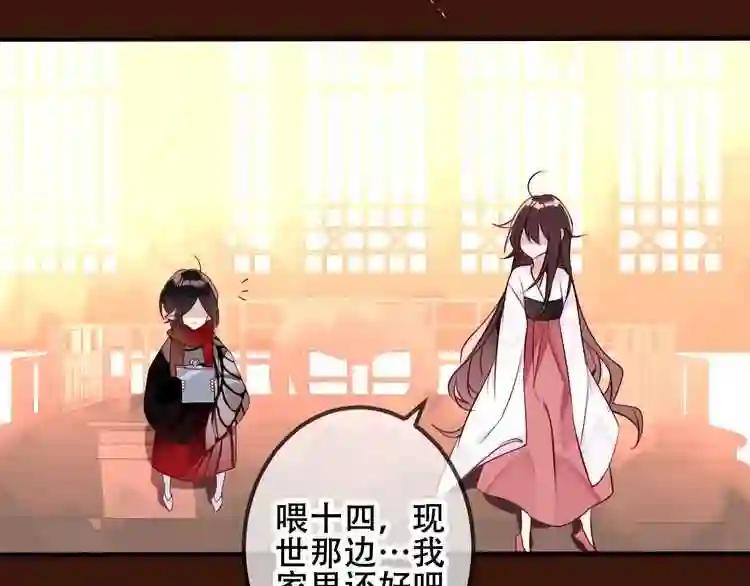 第34话 被看到的死神 第58页