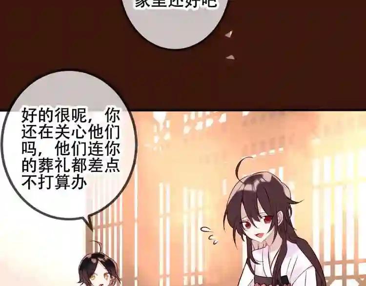 第34话 被看到的死神 第59页