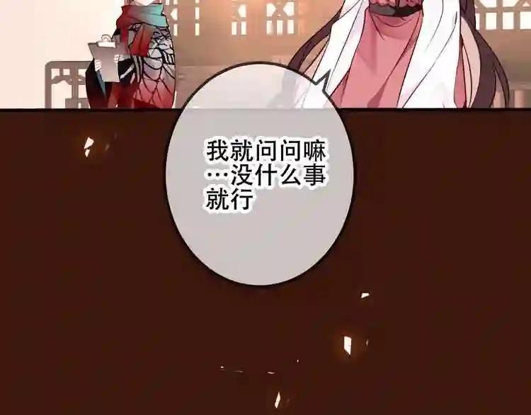 第34话 被看到的死神 第60页
