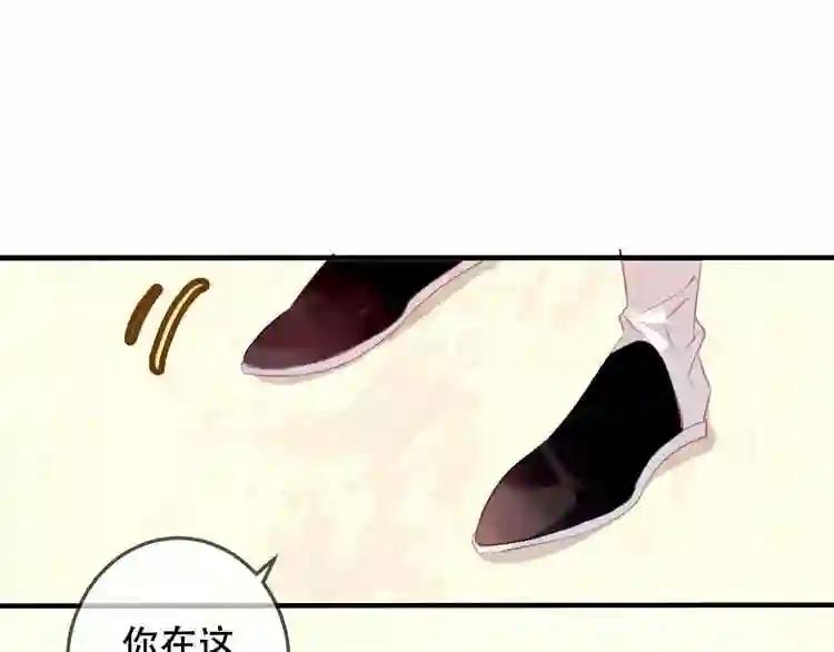 第34话 被看到的死神 第61页