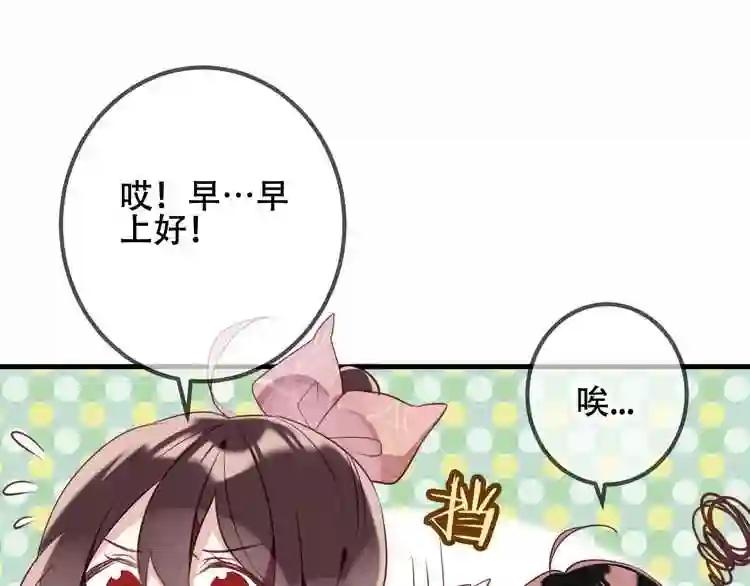 第34话 被看到的死神 第64页