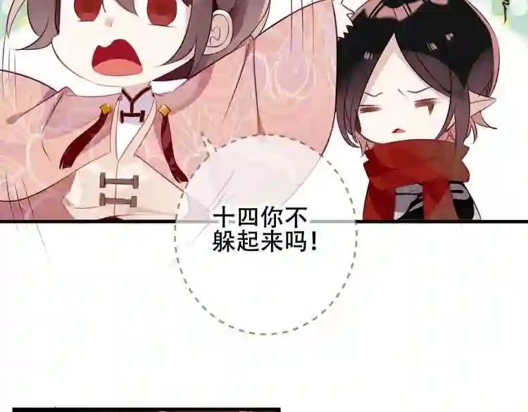 第34话 被看到的死神 第65页