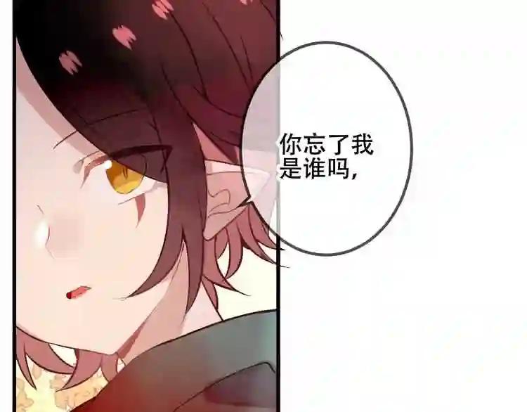 第34话 被看到的死神 第66页