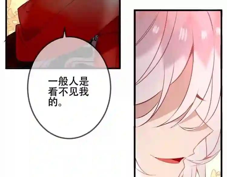 第34话 被看到的死神 第67页