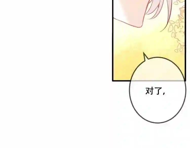 第34话 被看到的死神 第68页