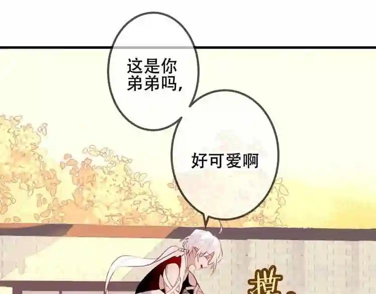 第34话 被看到的死神 第69页