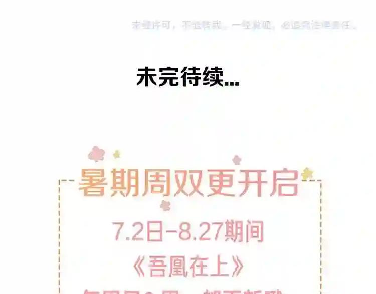 第34话 被看到的死神 第71页