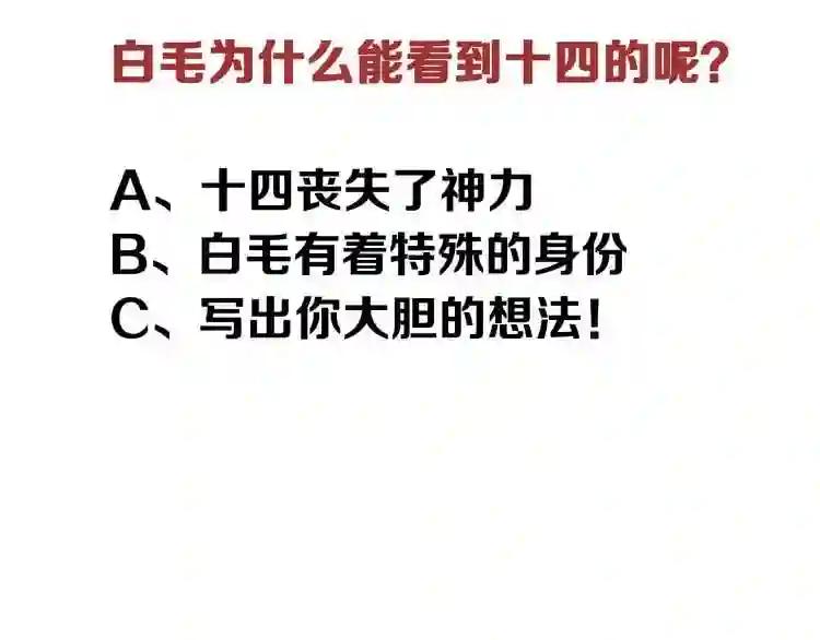 第34话 被看到的死神 第73页